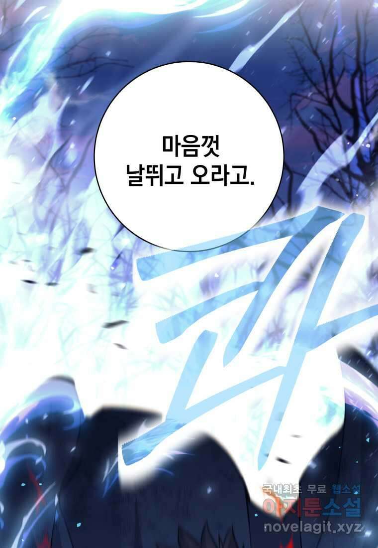 용사 파티 때려치웁니다 51화 11