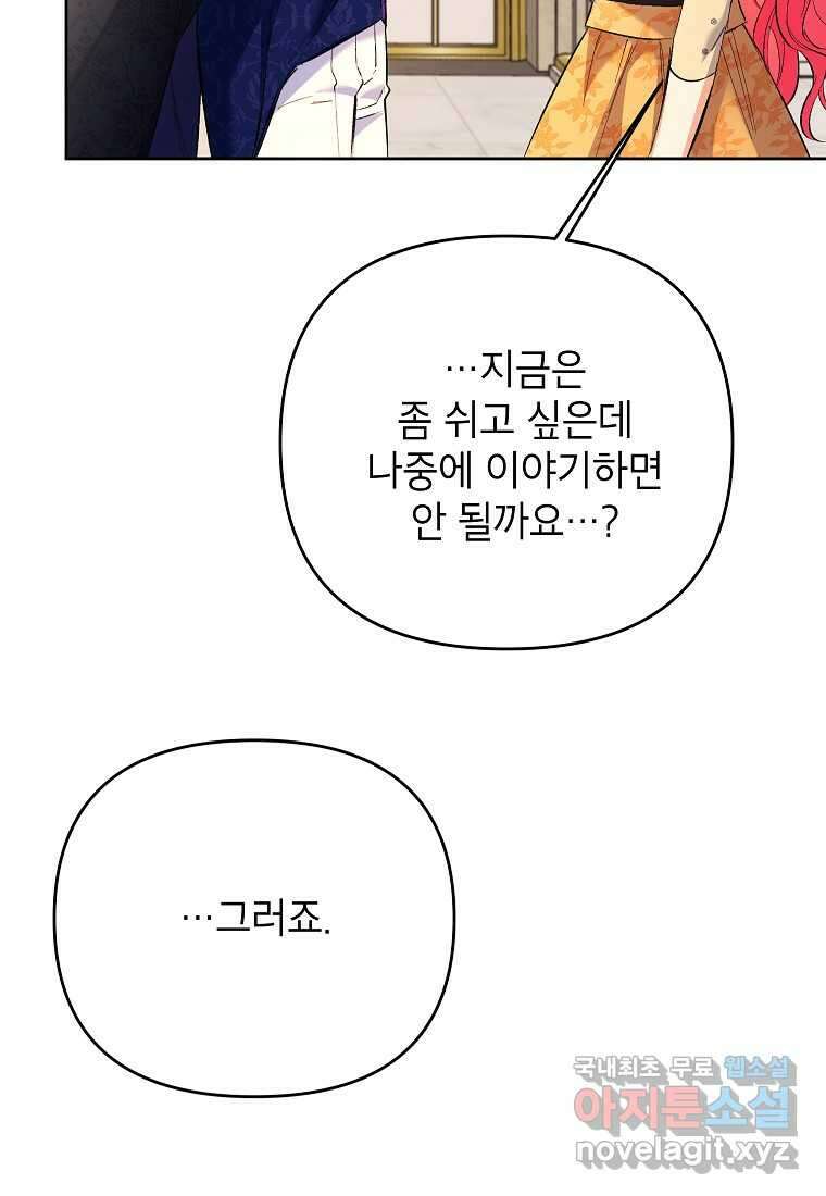 시한부 남편인 줄 알았습니다만 32화 7
