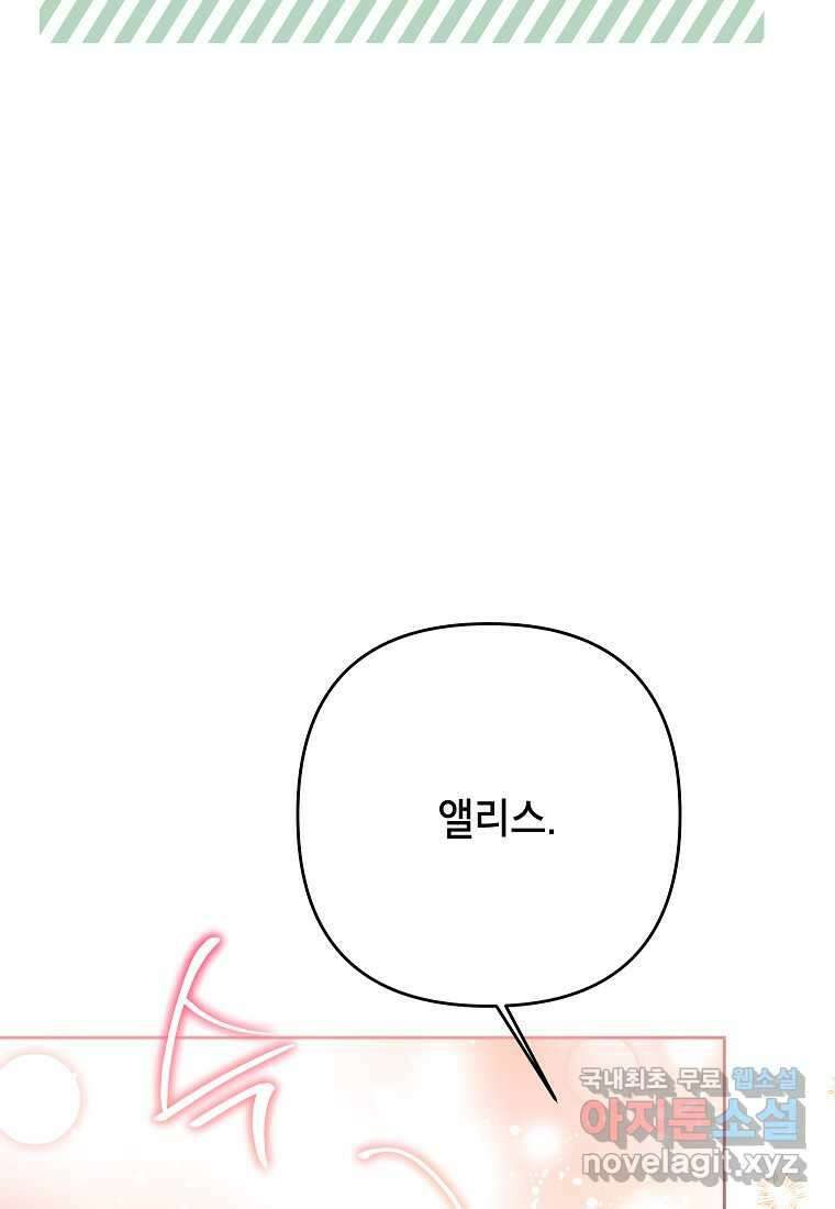 시한부 남편인 줄 알았습니다만 32화 13