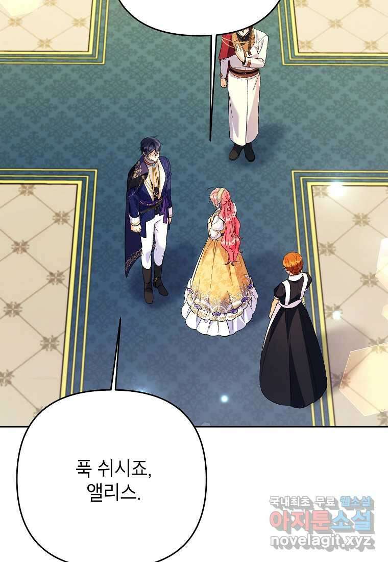 시한부 남편인 줄 알았습니다만 32화 24
