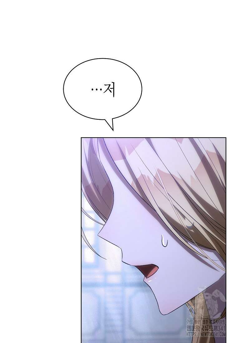 악마를 배불리는 법 84화 2
