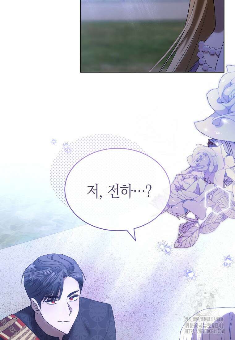 악마를 배불리는 법 84화 3