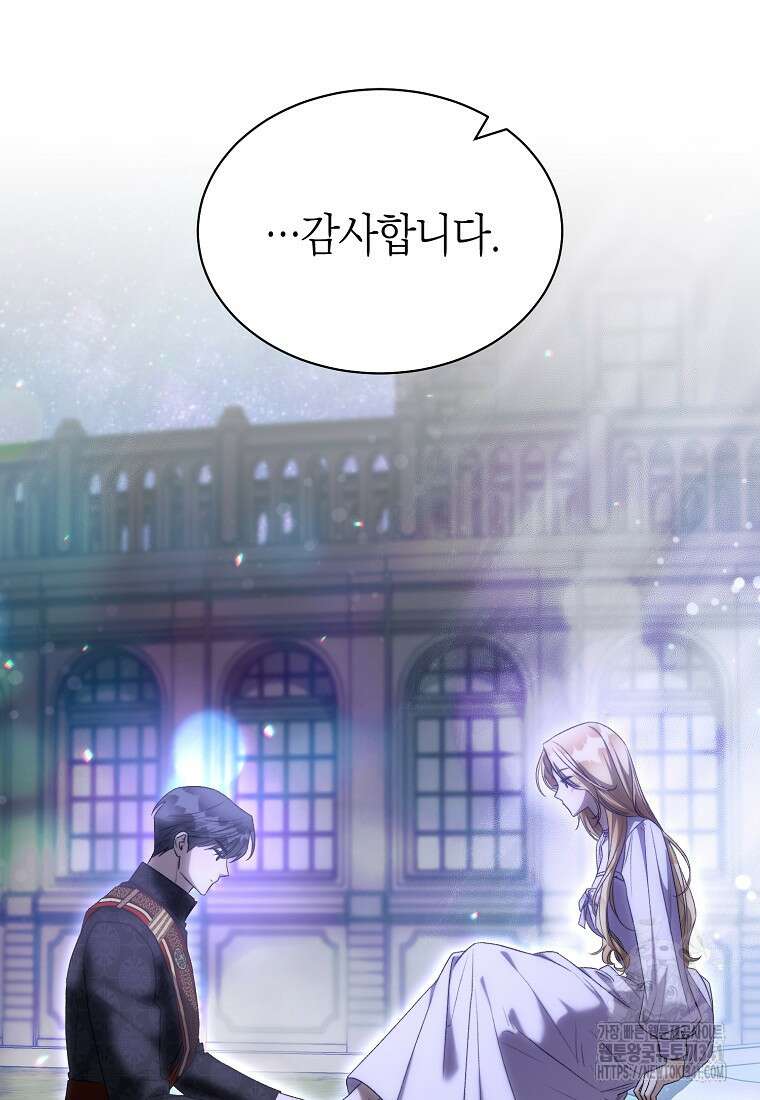 악마를 배불리는 법 84화 10