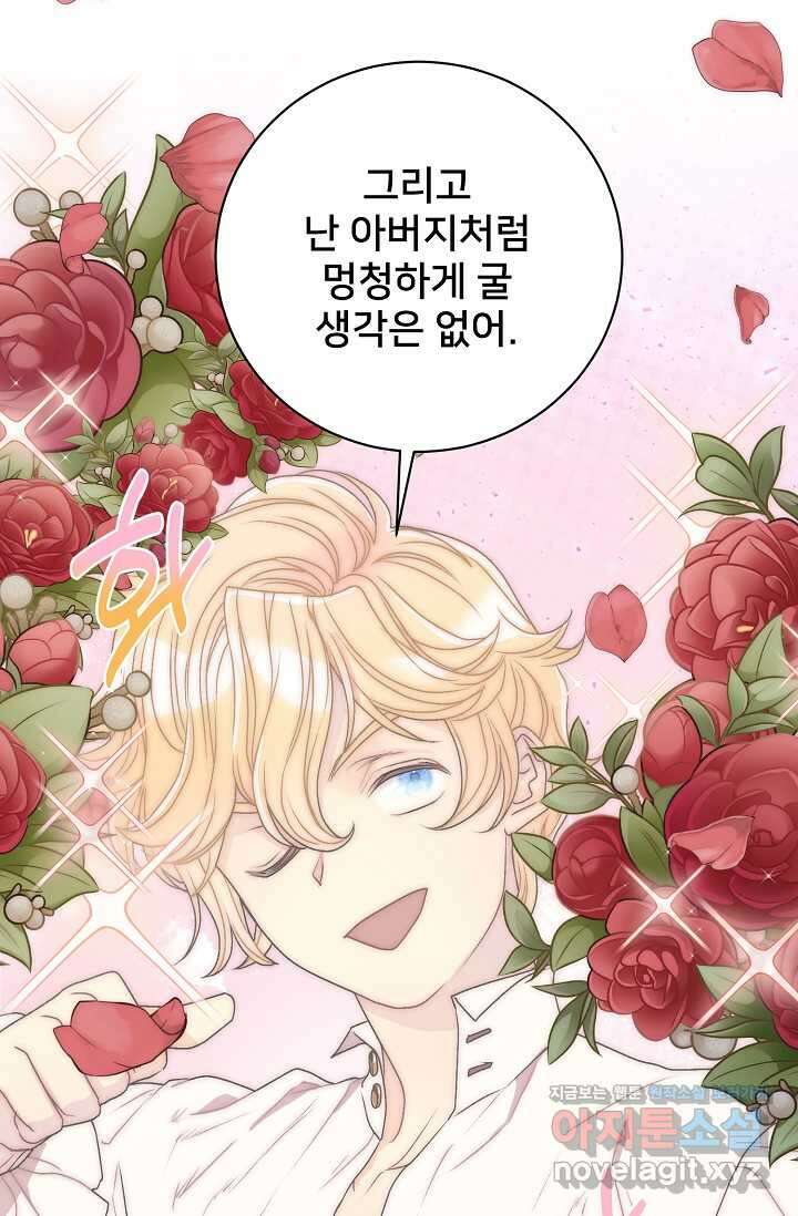 막내가 세계 멸망을 막는 중이래요 36화 12