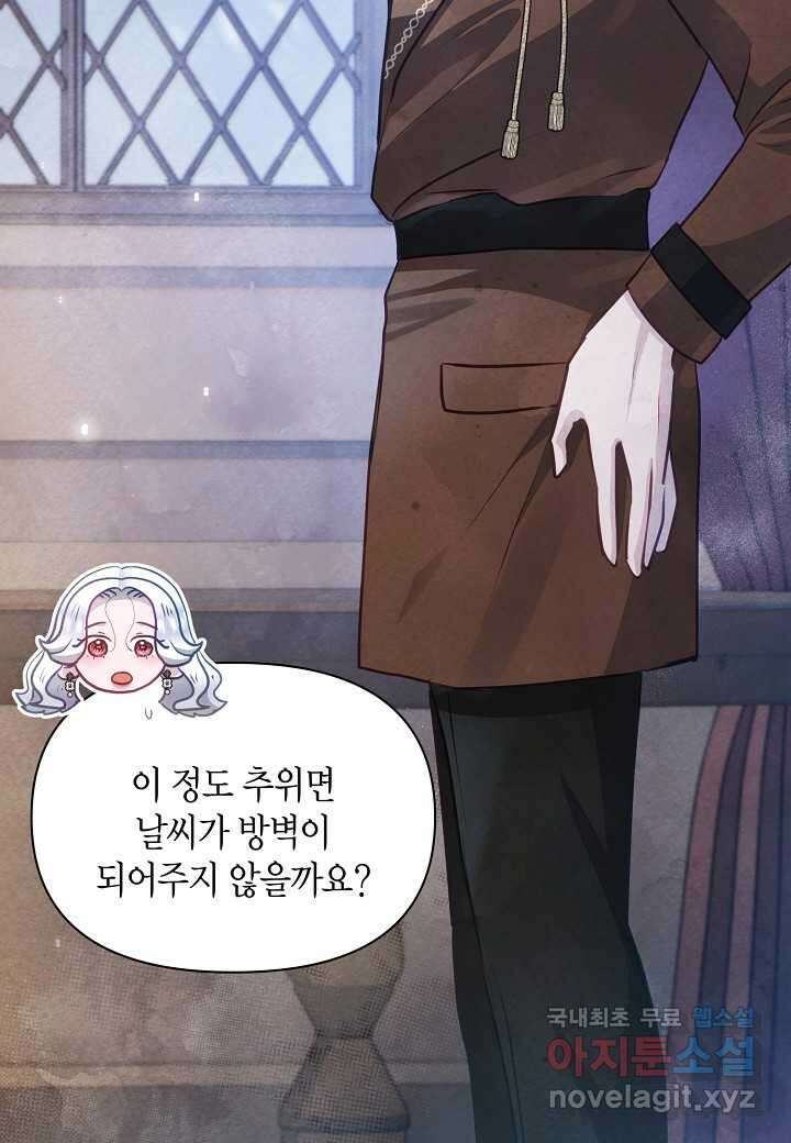 공녀는 지금부터 파업합니다 - 62화 19