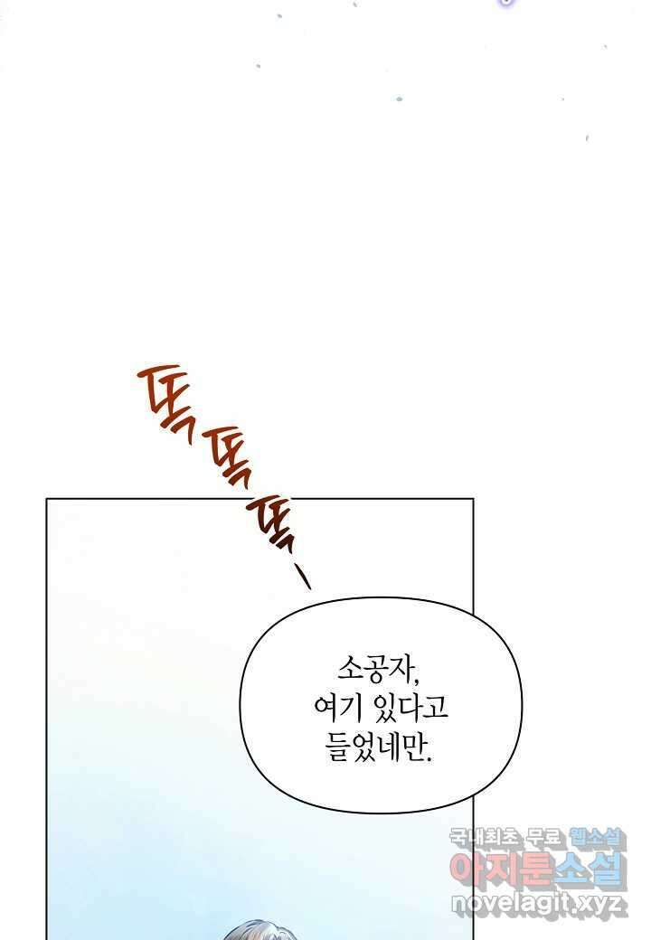 공녀는 지금부터 파업합니다 - 62화 22