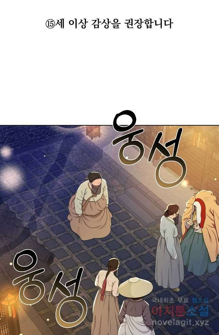 조선춘화실록 23화 1