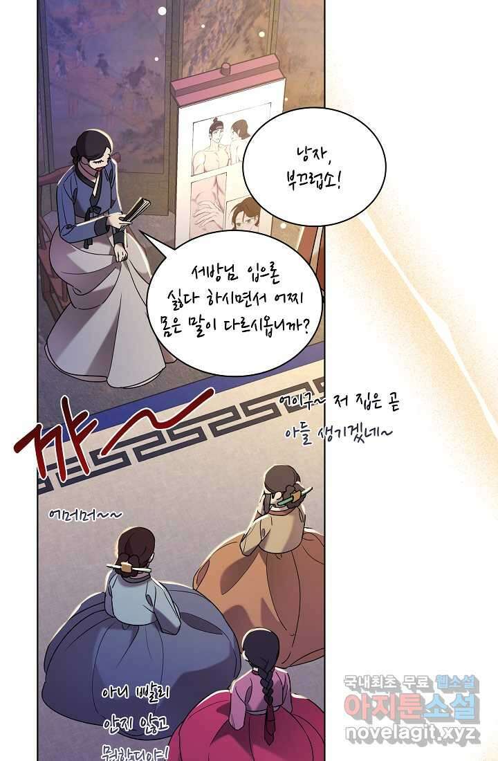 조선춘화실록 23화 3