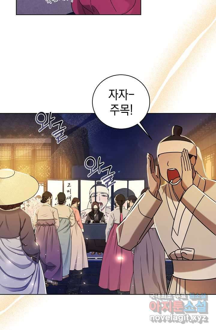 조선춘화실록 23화 4