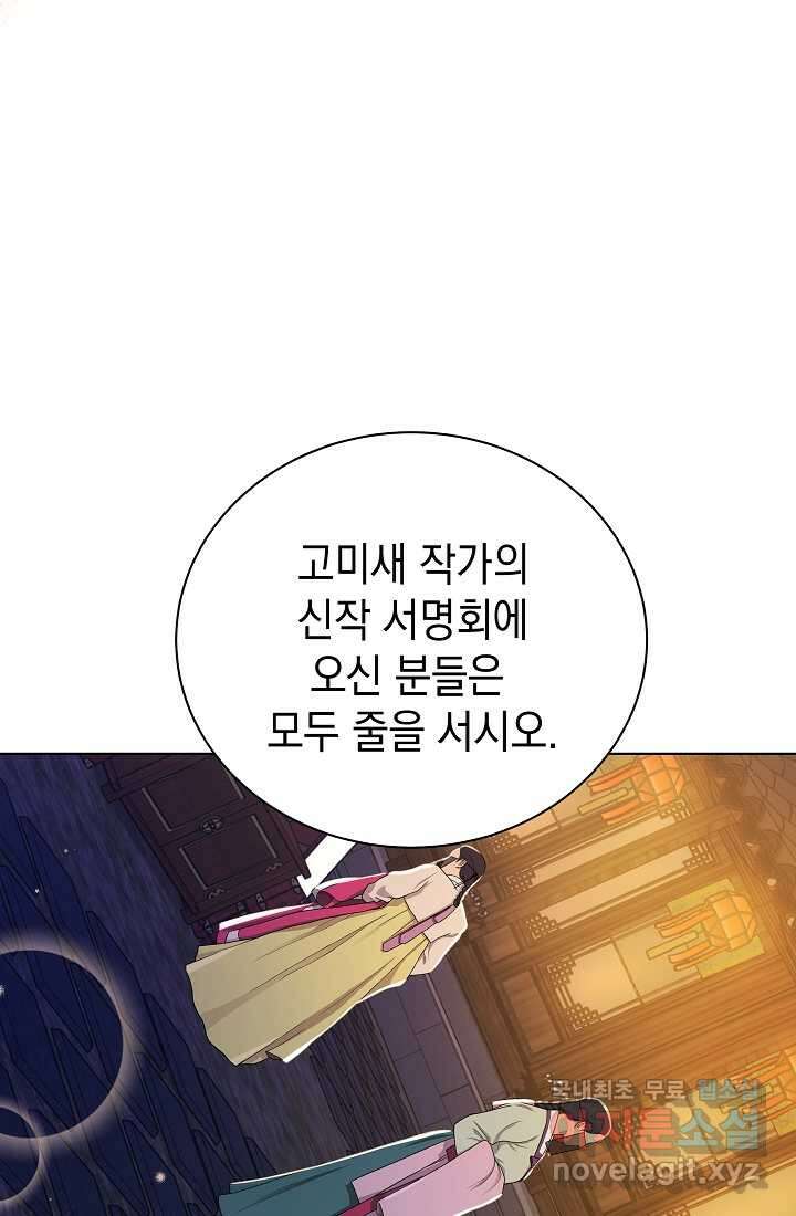 조선춘화실록 23화 5