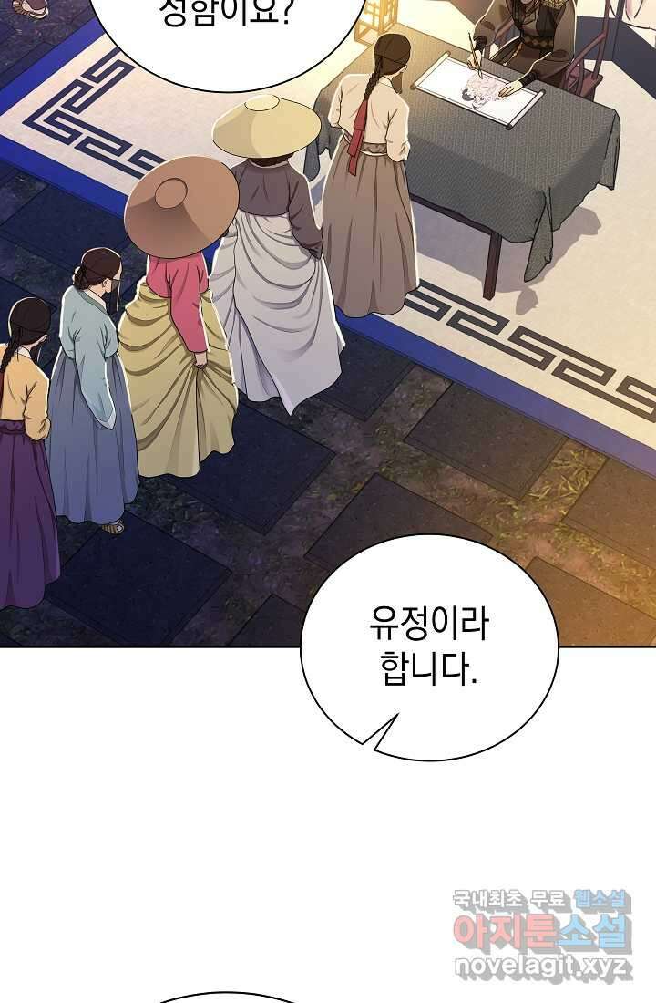 조선춘화실록 23화 9