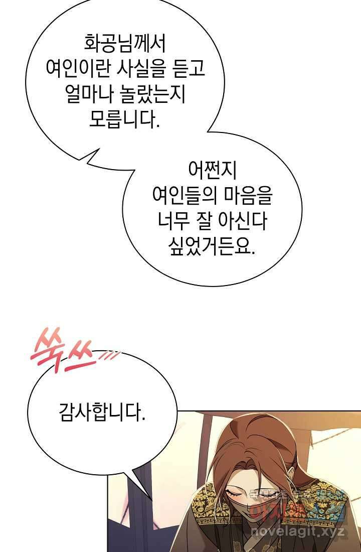 조선춘화실록 23화 10
