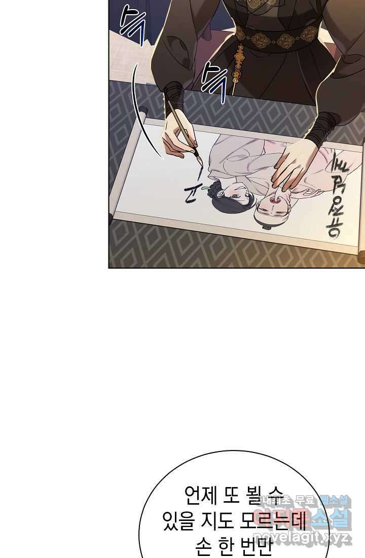 조선춘화실록 23화 11