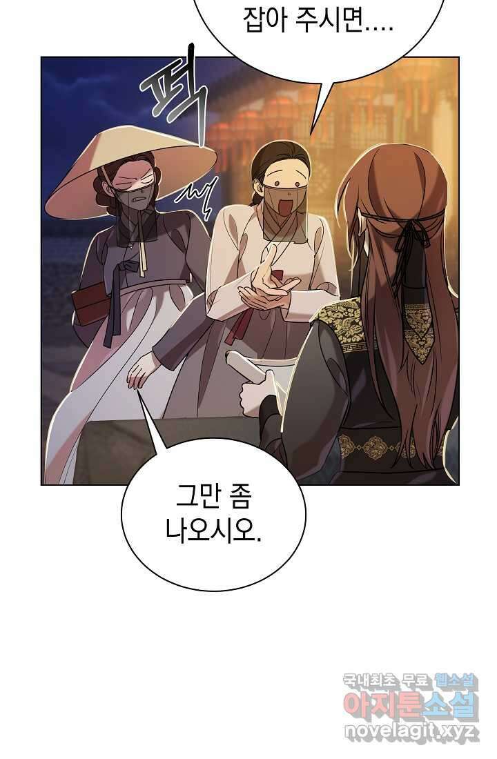 조선춘화실록 23화 12