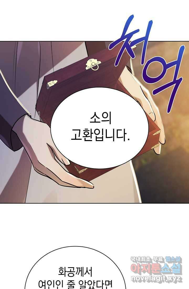 조선춘화실록 23화 13
