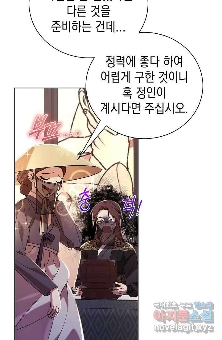 조선춘화실록 23화 14