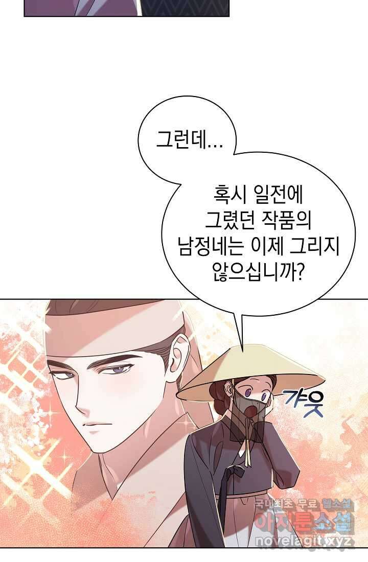 조선춘화실록 23화 15