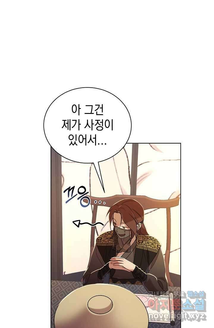 조선춘화실록 23화 16