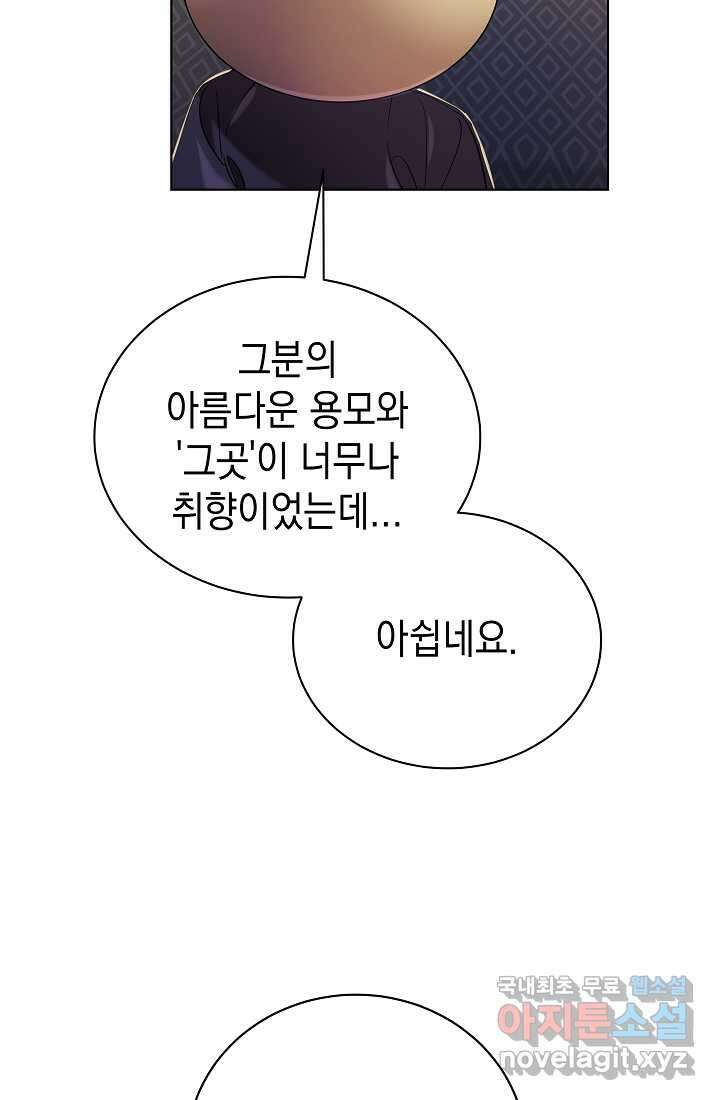 조선춘화실록 23화 17