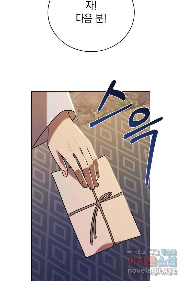 조선춘화실록 23화 18