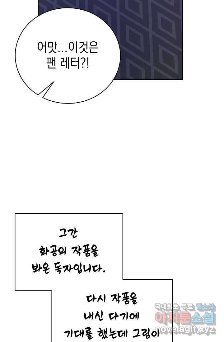 조선춘화실록 23화 19