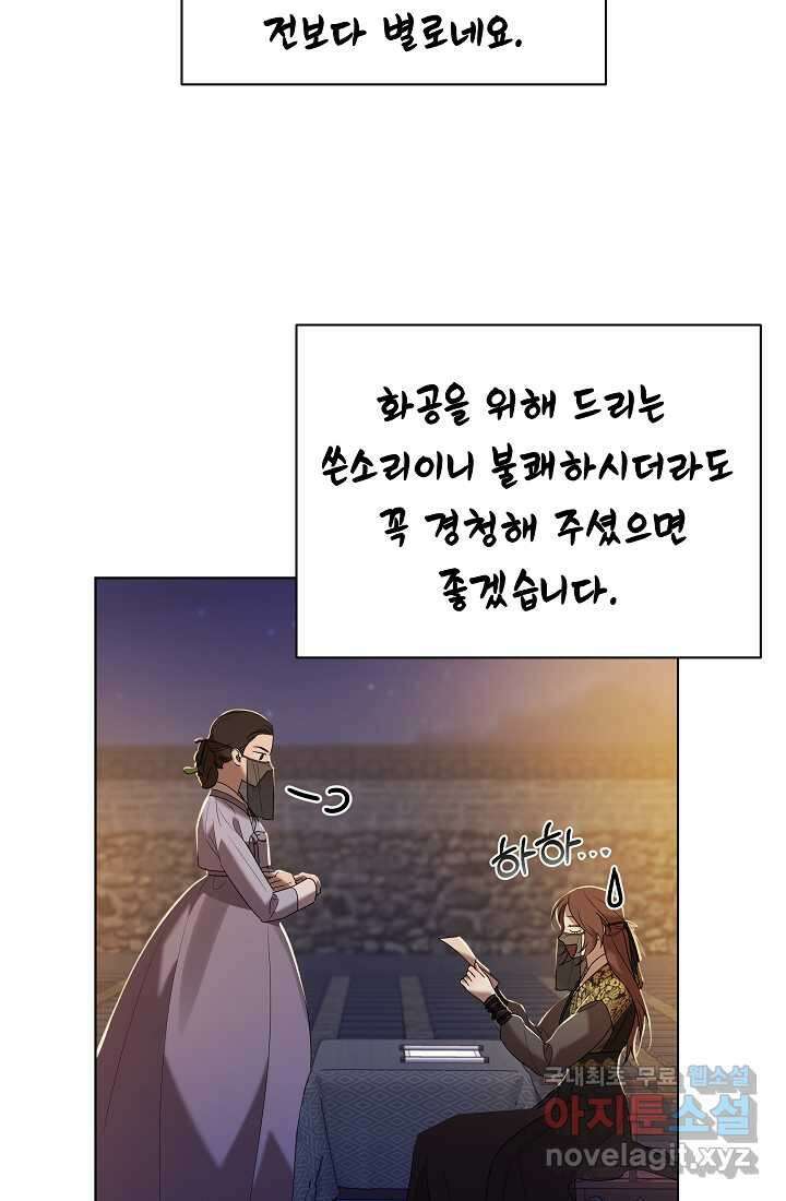 조선춘화실록 23화 20