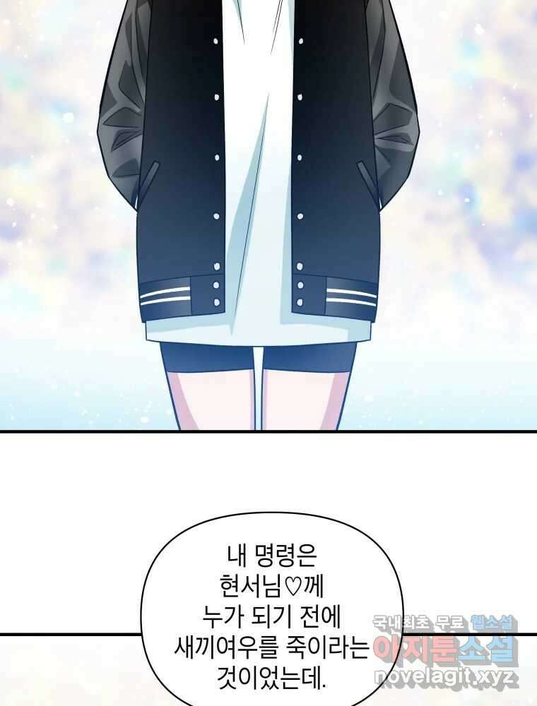 그리고 소녀가 검을 든다 99화 4