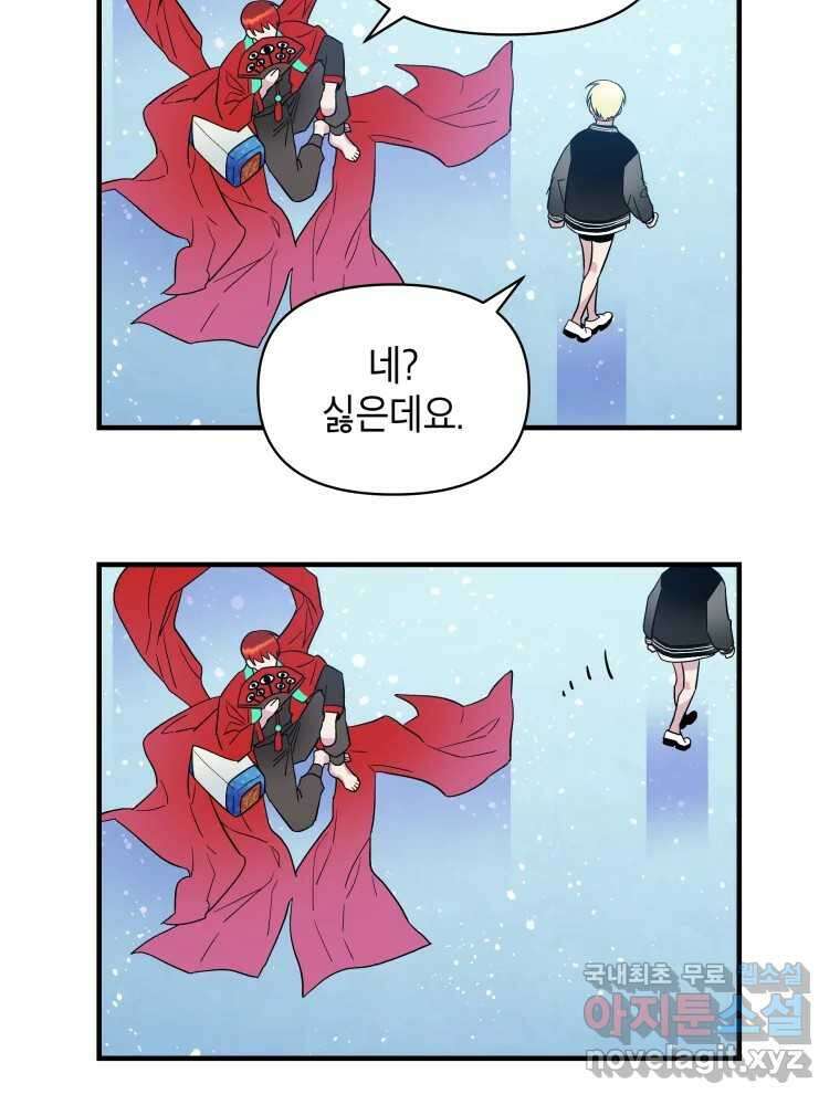 그리고 소녀가 검을 든다 99화 8