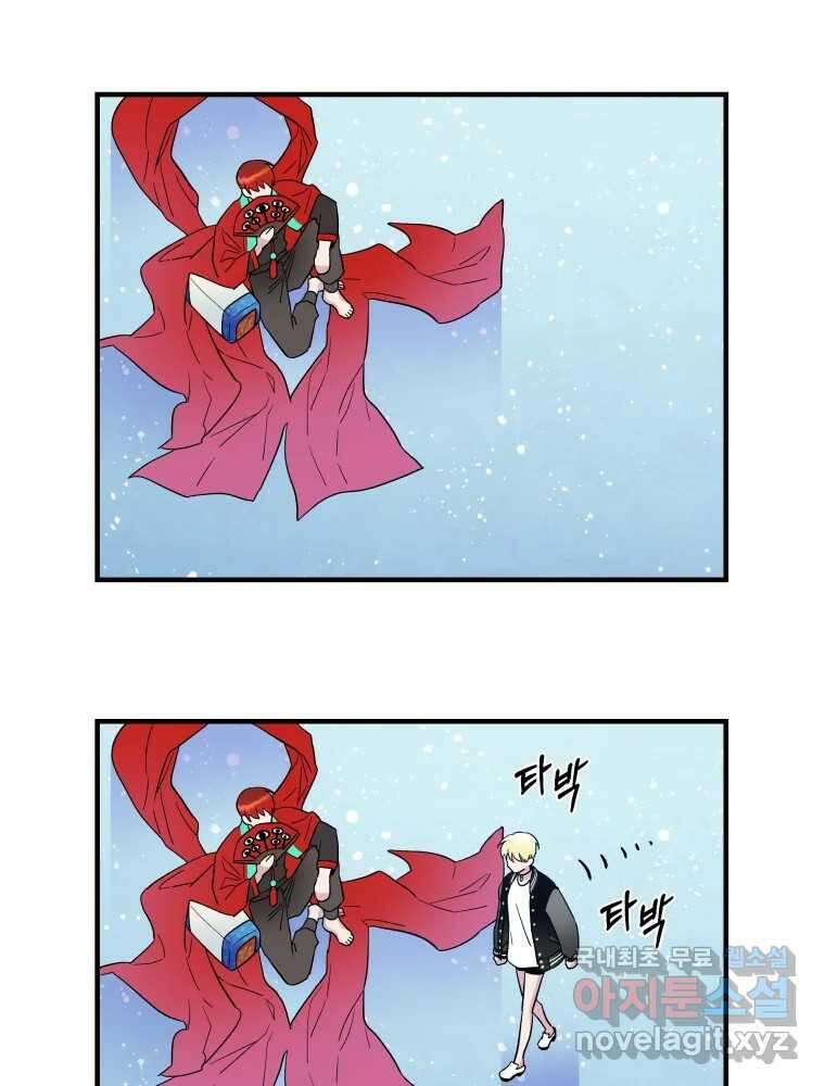 그리고 소녀가 검을 든다 99화 9