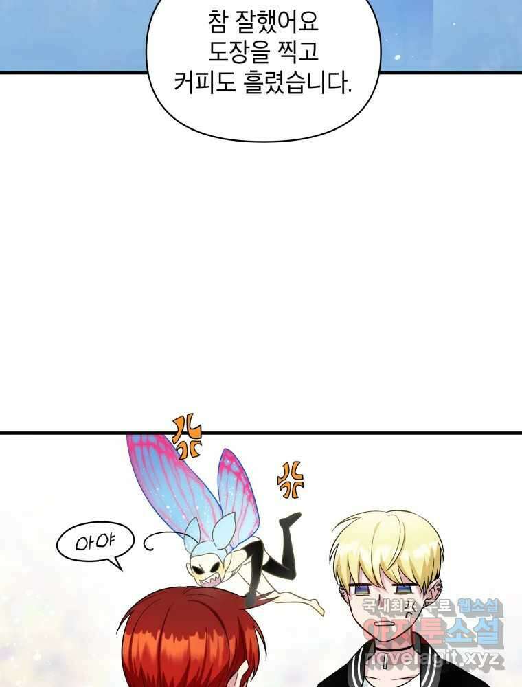 그리고 소녀가 검을 든다 99화 14