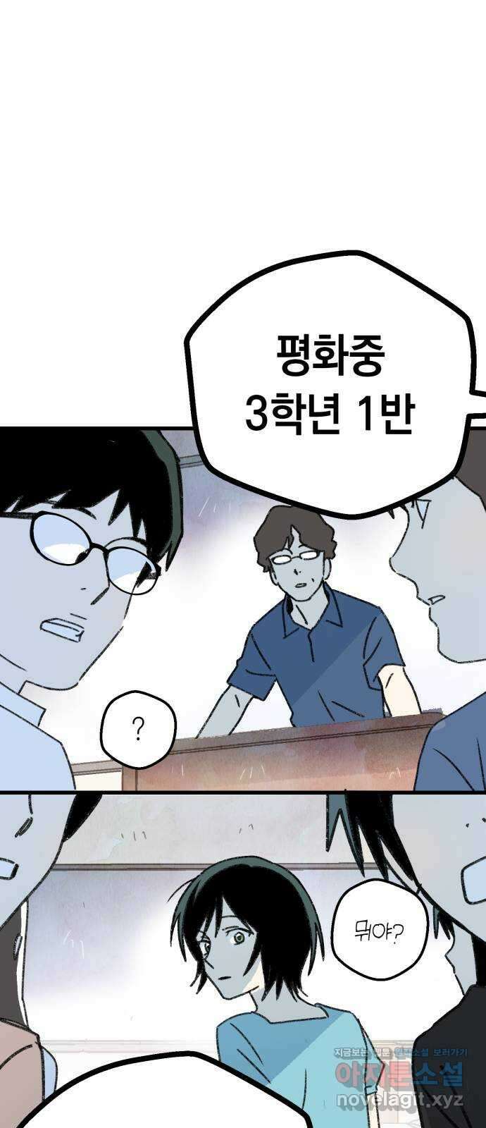 3X3! 40화 1