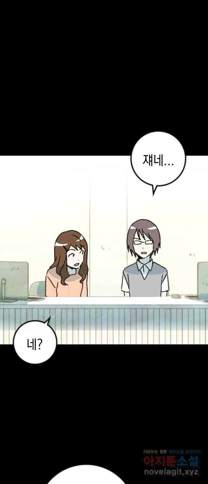 3X3! 40화 9