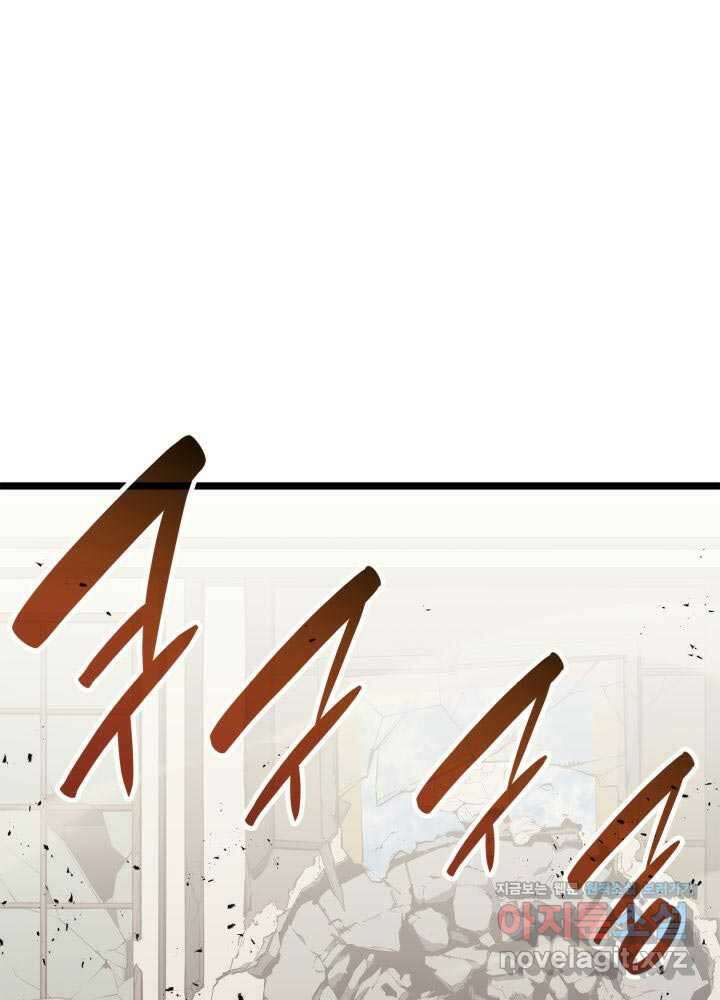 재앙급 영웅님이 귀환하셨다 78화 1