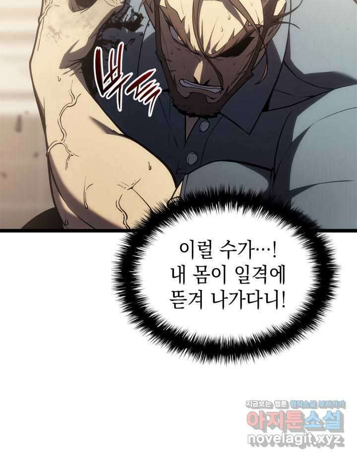 재앙급 영웅님이 귀환하셨다 78화 4