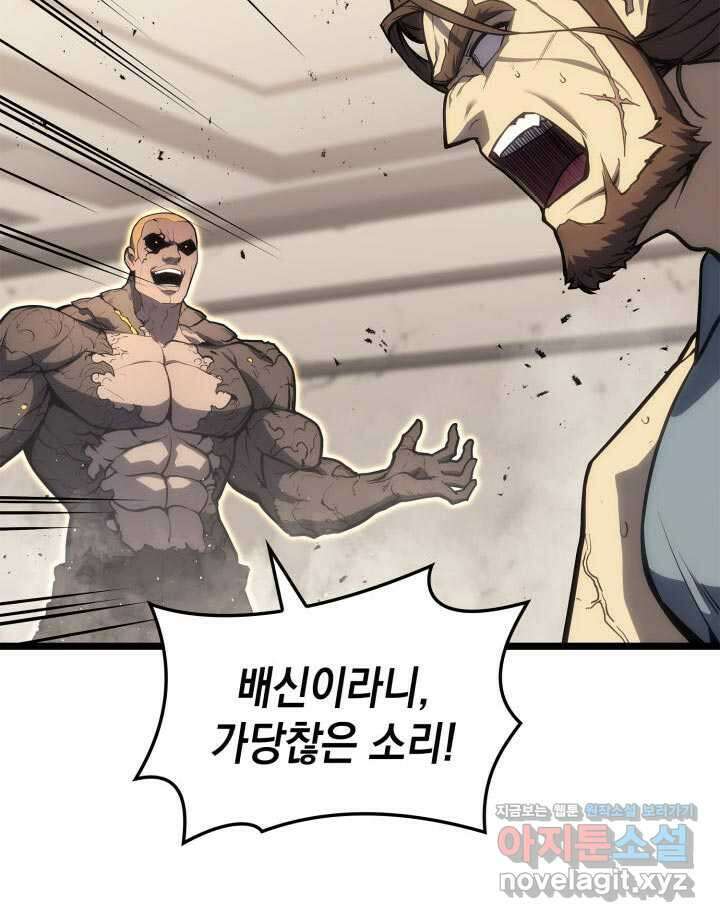 재앙급 영웅님이 귀환하셨다 78화 6