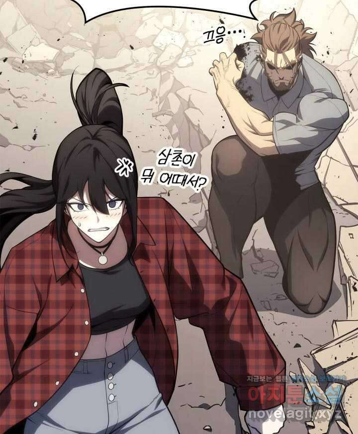 재앙급 영웅님이 귀환하셨다 78화 22