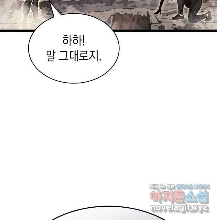 재앙급 영웅님이 귀환하셨다 78화 27