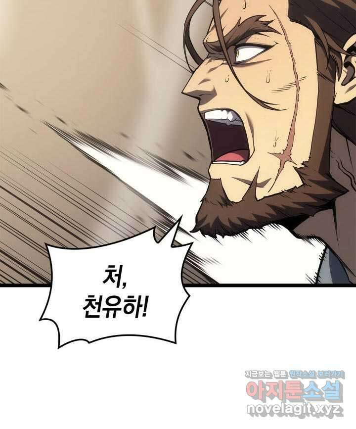 재앙급 영웅님이 귀환하셨다 78화 32