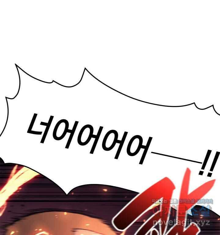재앙급 영웅님이 귀환하셨다 78화 33