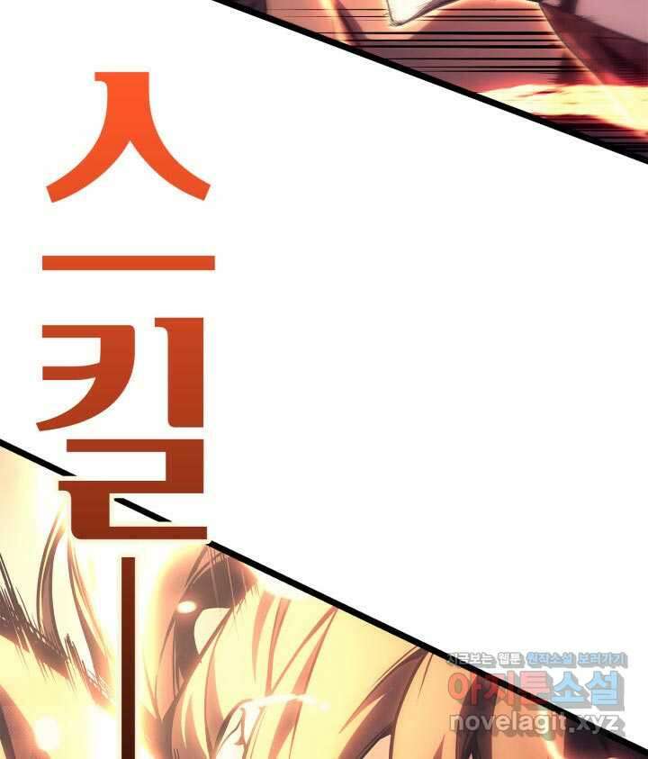 재앙급 영웅님이 귀환하셨다 78화 35