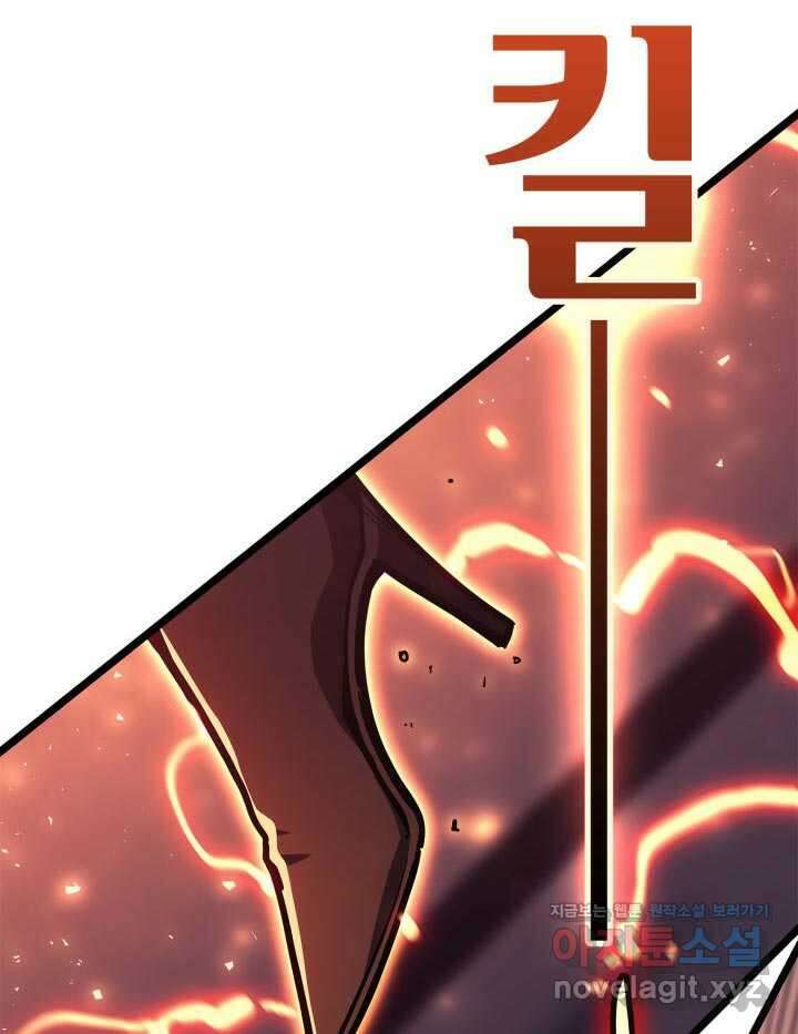 재앙급 영웅님이 귀환하셨다 78화 40