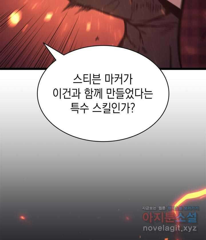 재앙급 영웅님이 귀환하셨다 78화 52
