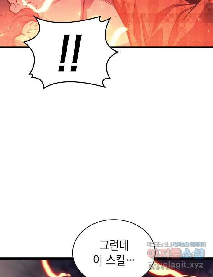 재앙급 영웅님이 귀환하셨다 78화 55