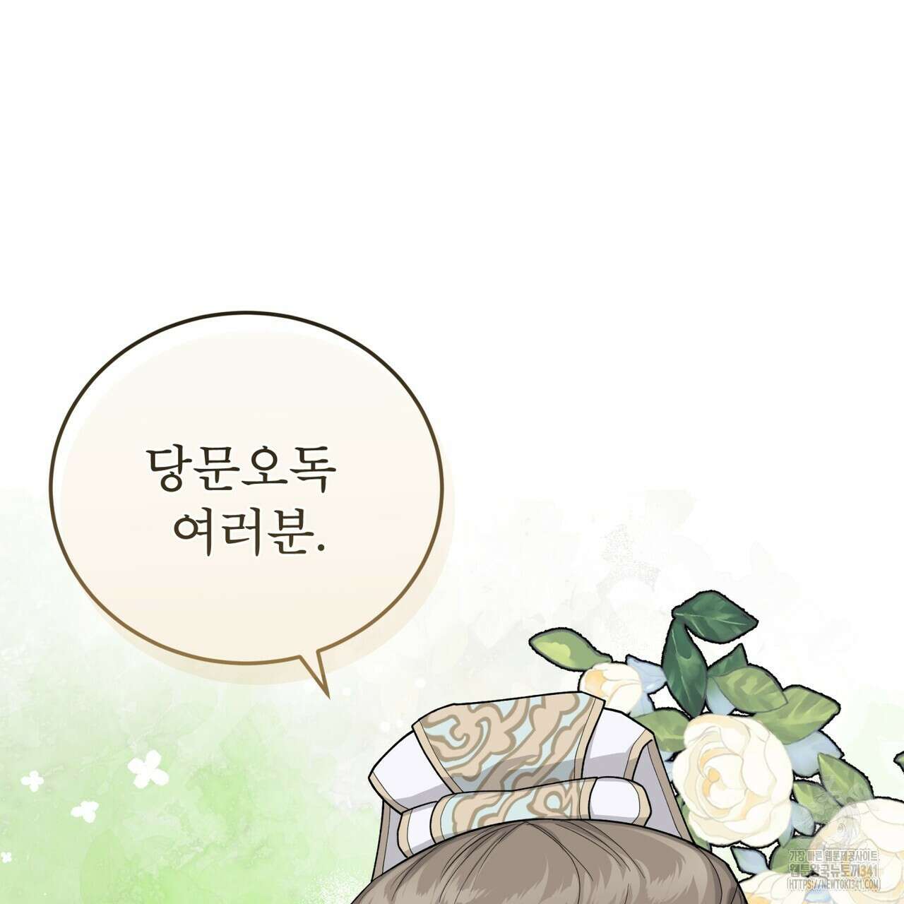 천추세인 32화 5