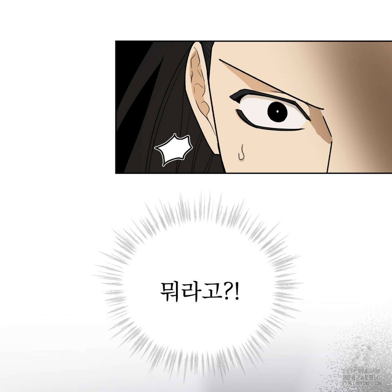 천추세인 32화 8