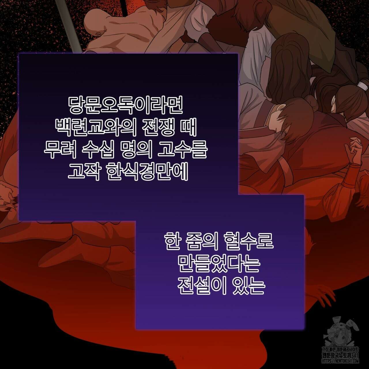 천추세인 32화 10