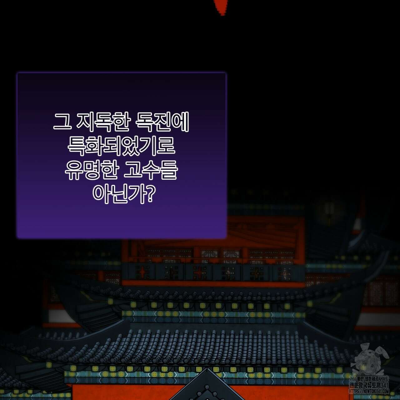 천추세인 32화 12