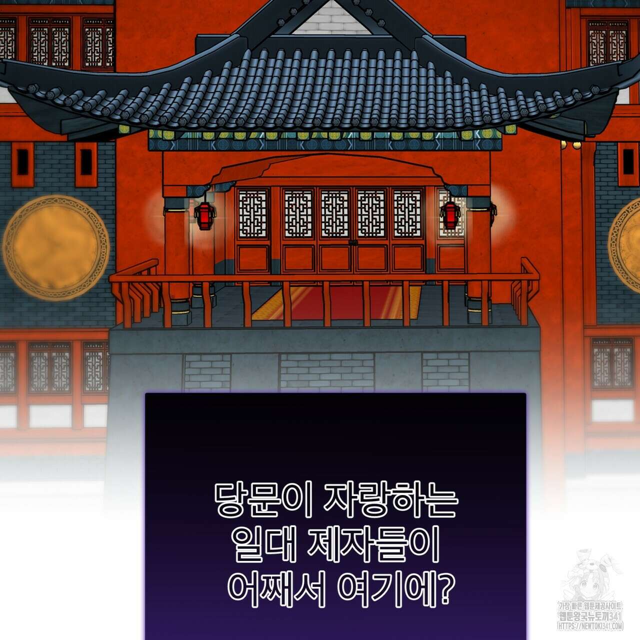 천추세인 32화 13
