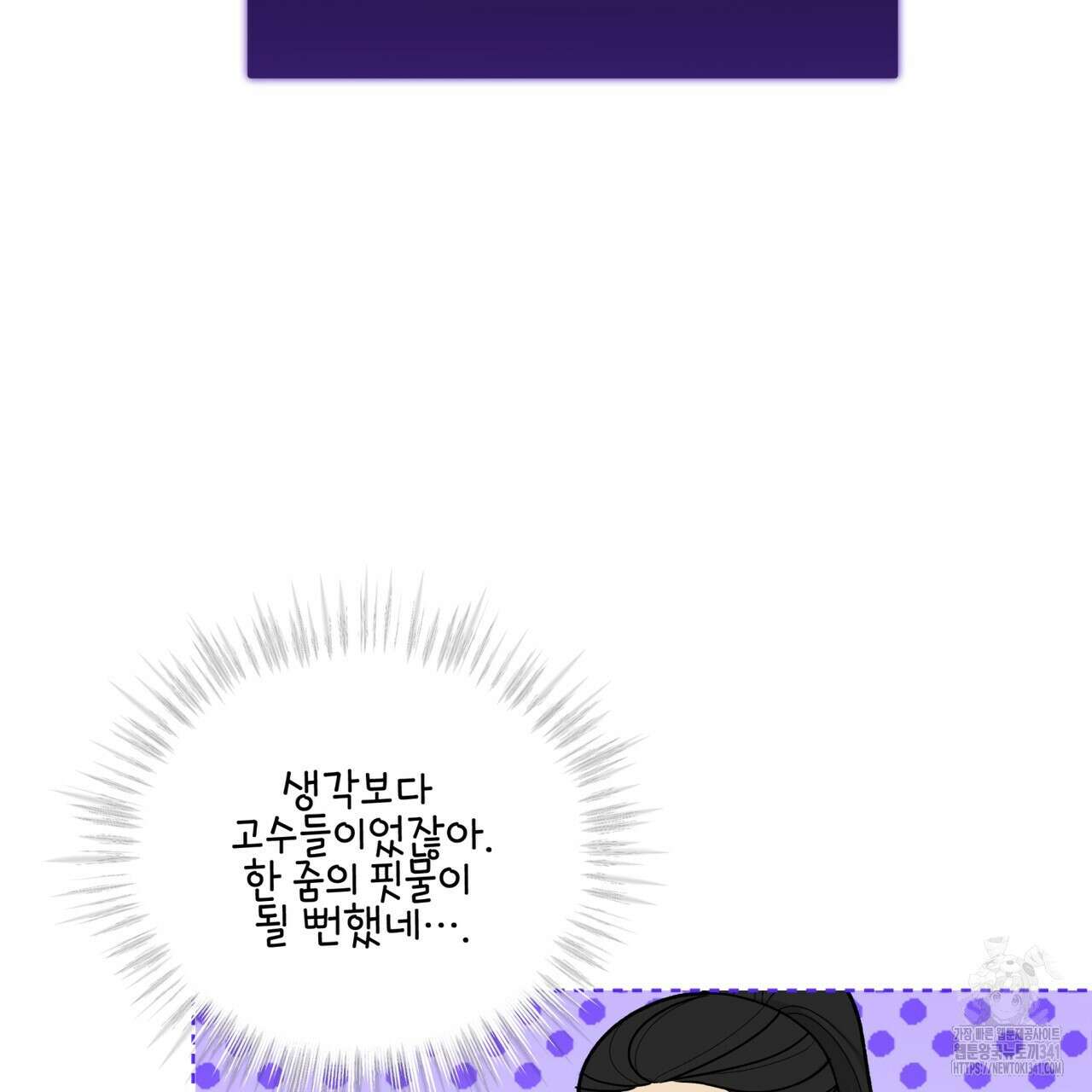 천추세인 32화 14