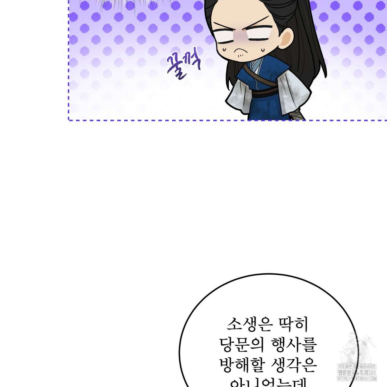 천추세인 32화 15